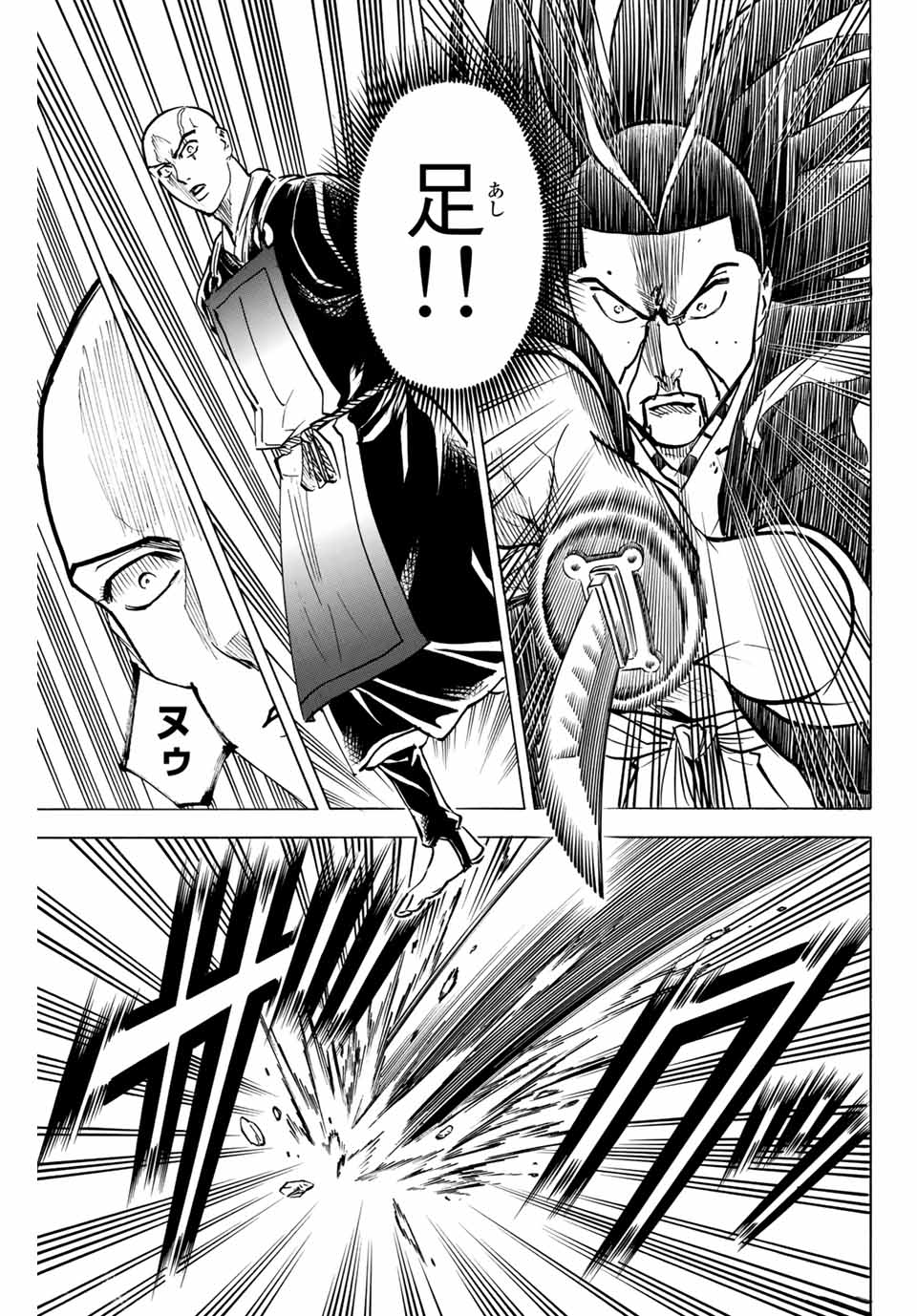 Gamaran: Shura Chapter 133 19ページ