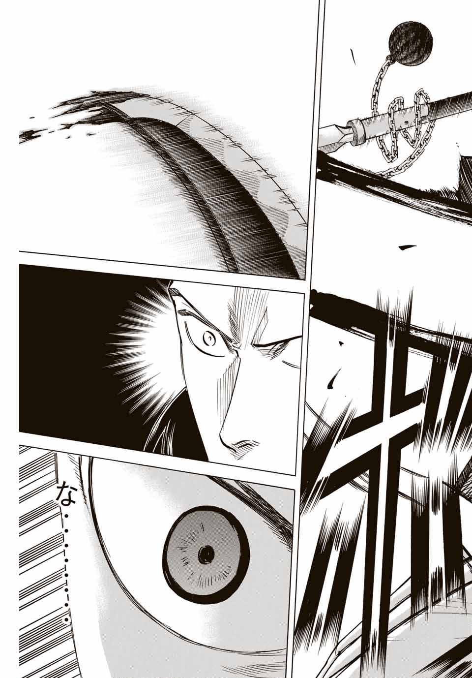 Gamaran: Shura Chapter 133 3ページ
