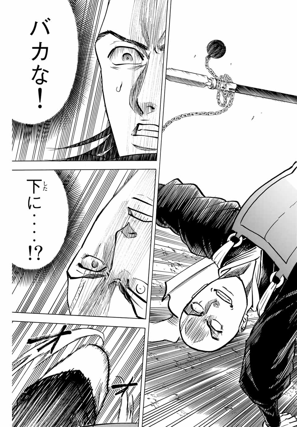 Gamaran: Shura Chapter 133 5ページ