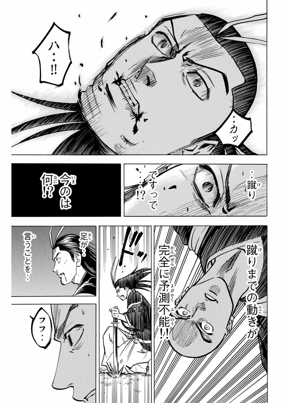 Gamaran: Shura Chapter 133 7ページ