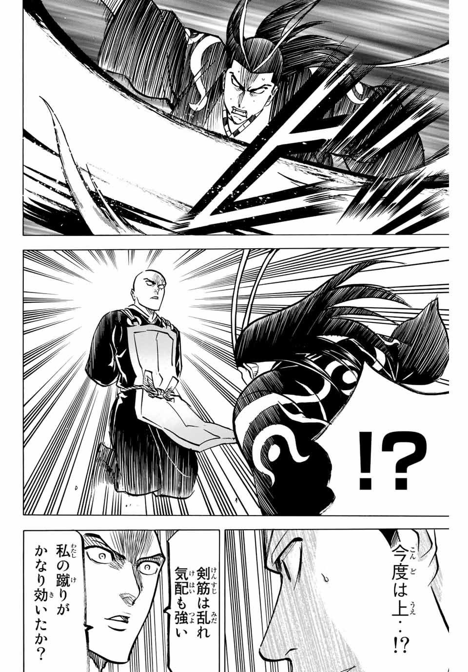 Gamaran: Shura Chapter 133 10ページ