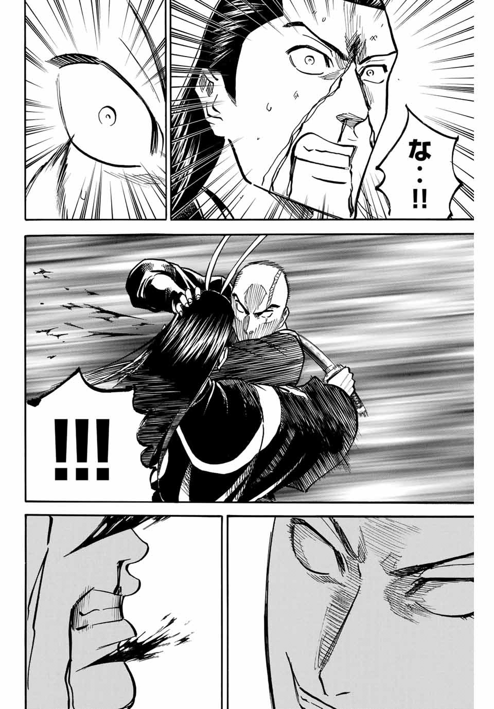 Gamaran: Shura Chapter 134 12ページ