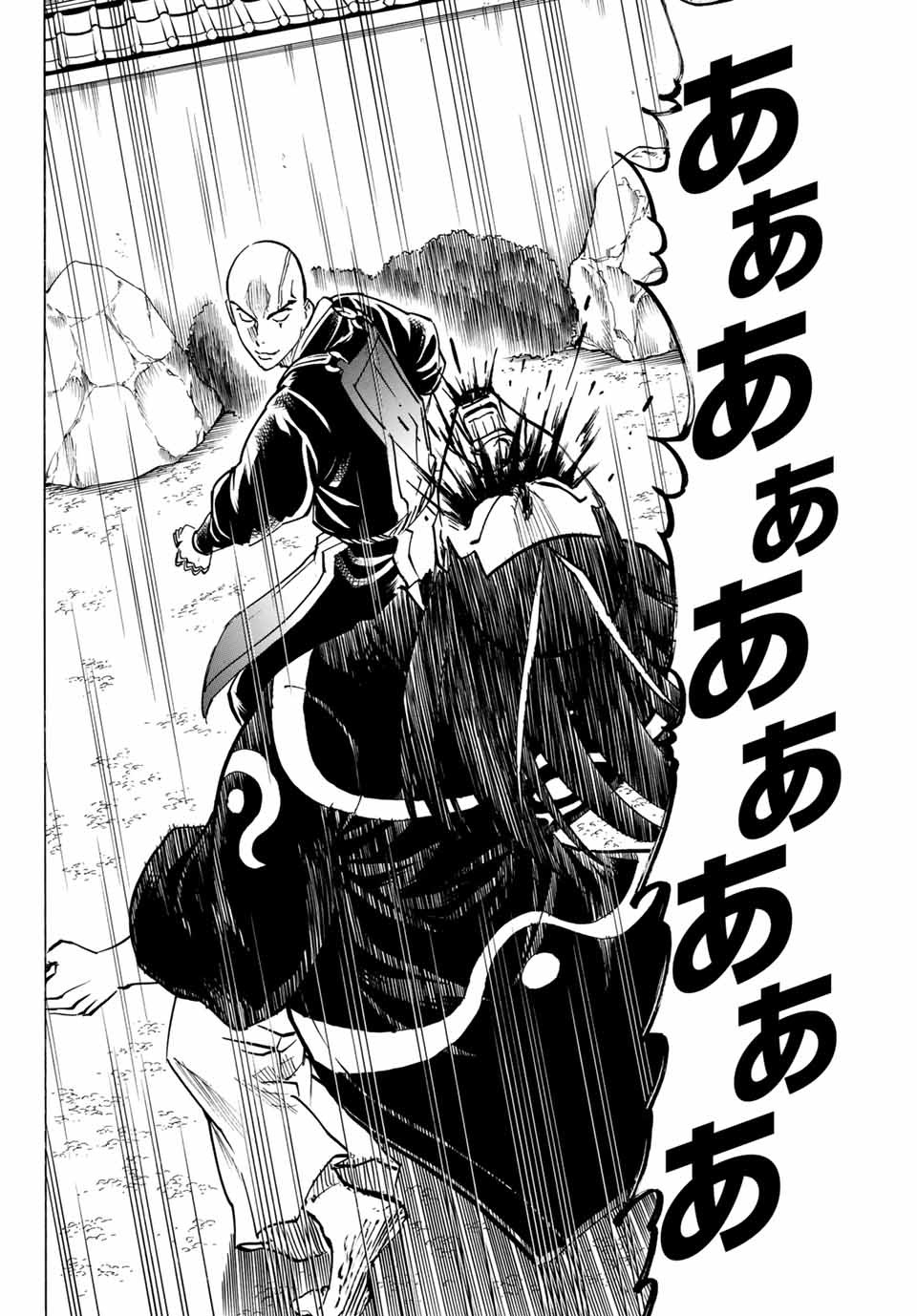 Gamaran: Shura Chapter 134 14ページ