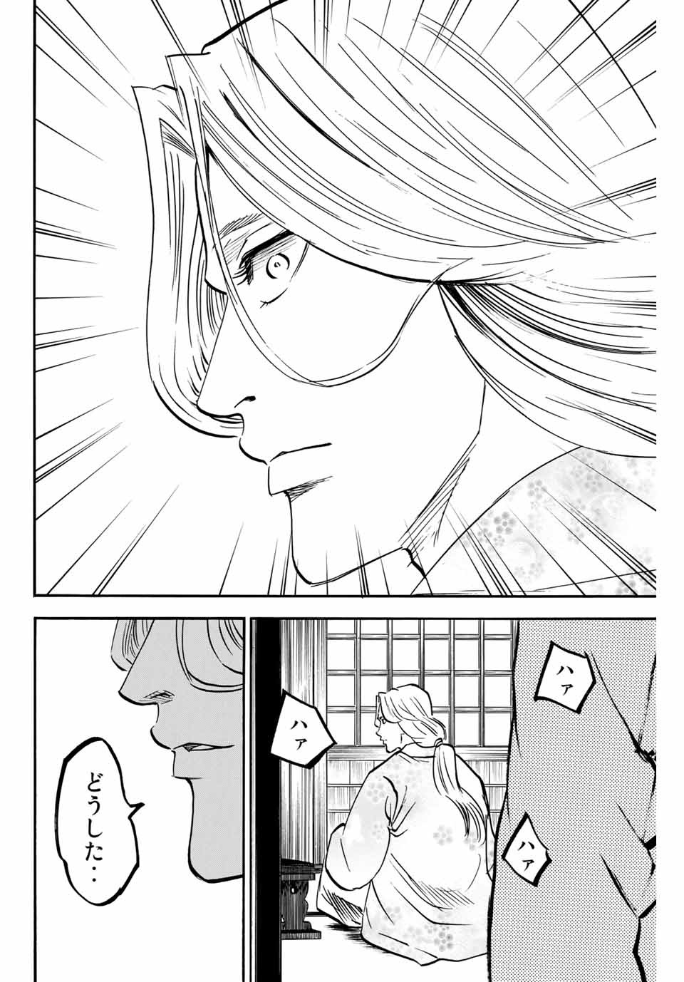 Gamaran: Shura Chapter 134 18ページ