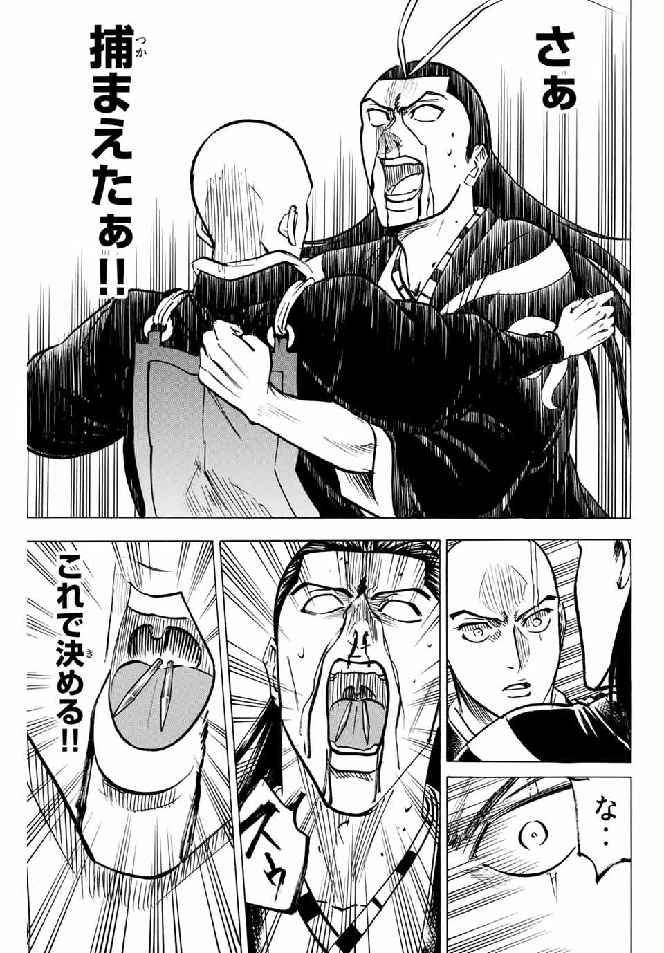 Gamaran: Shura Chapter 134 5ページ