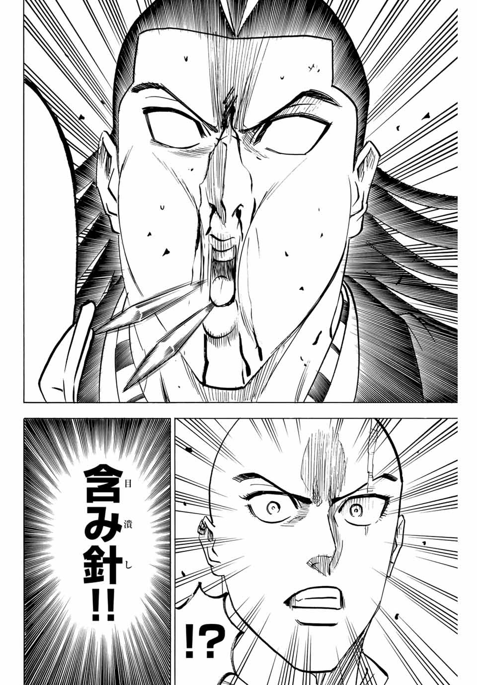 Gamaran: Shura Chapter 134 6ページ