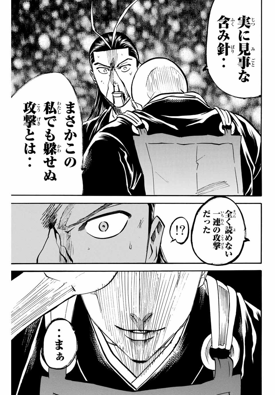 Gamaran: Shura Chapter 134 9ページ