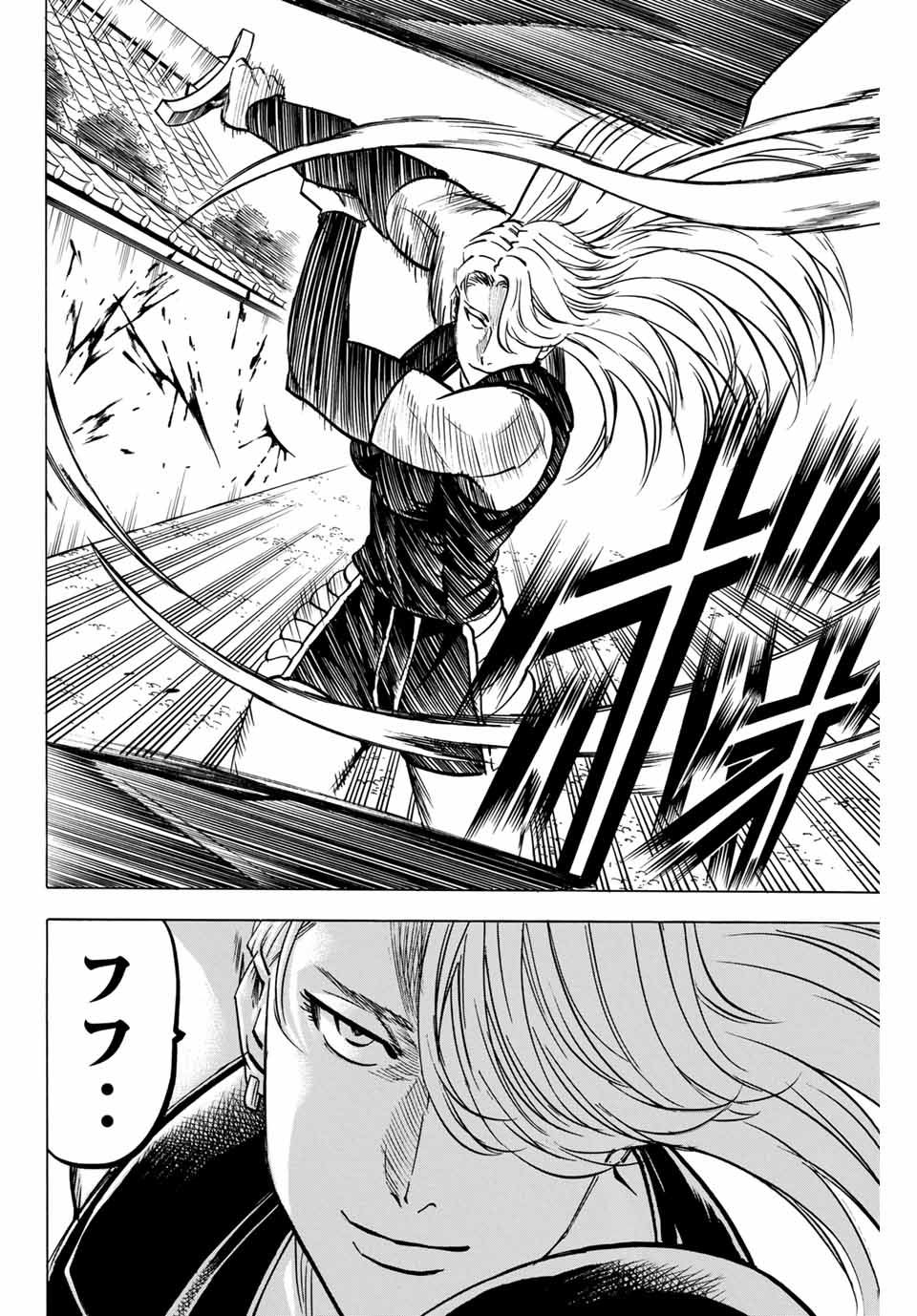 Gamaran: Shura Chapter 135 2ページ