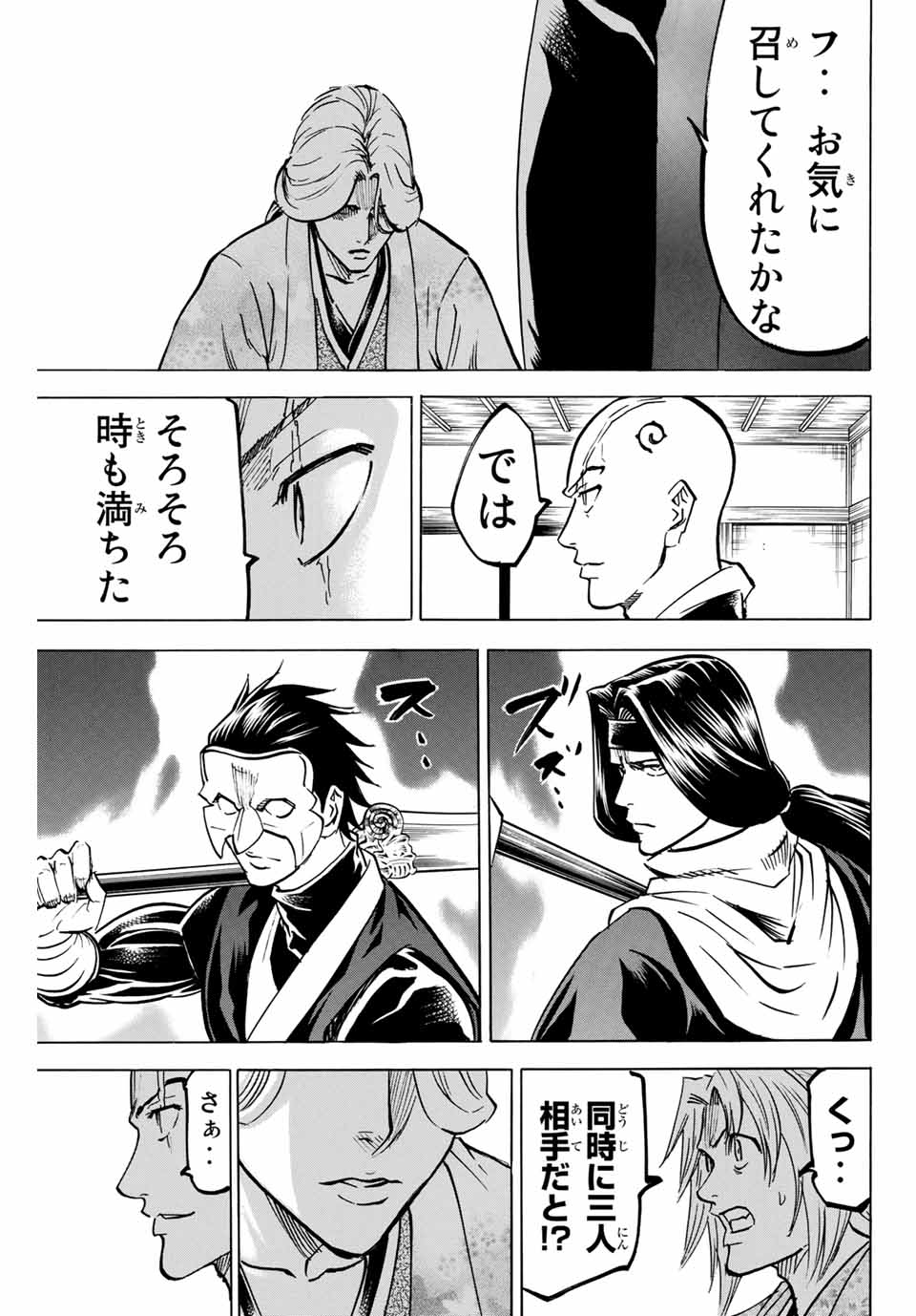 Gamaran: Shura Chapter 135 19ページ