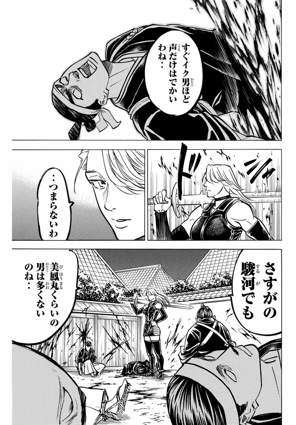Gamaran: Shura Chapter 135 3ページ