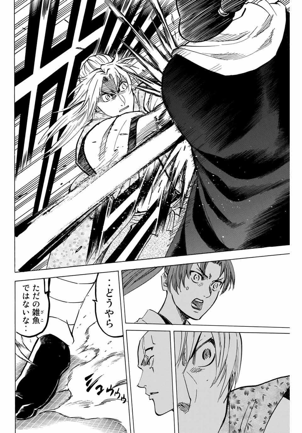 Gamaran: Shura Chapter 136 12ページ