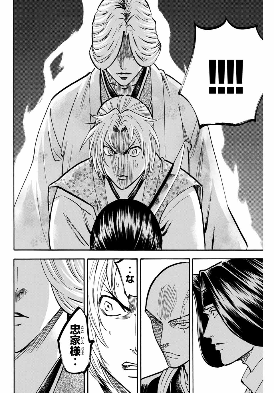 Gamaran: Shura Chapter 136 16ページ