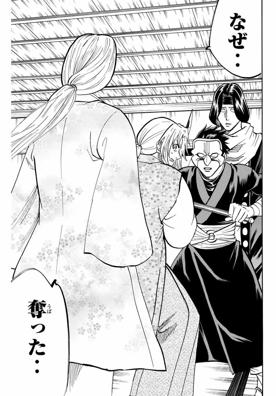 Gamaran: Shura Chapter 136 17ページ