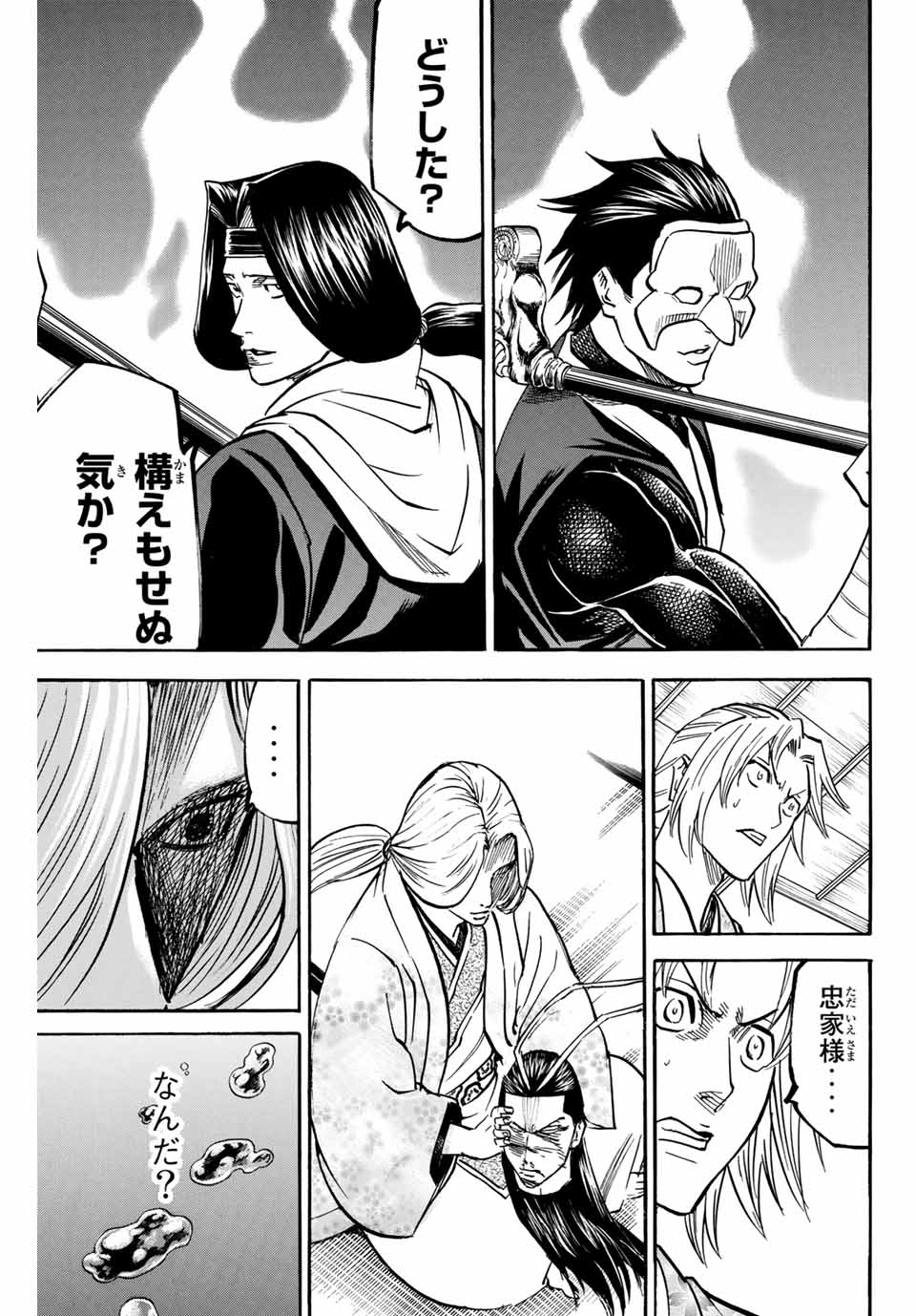 Gamaran: Shura Chapter 136 3ページ