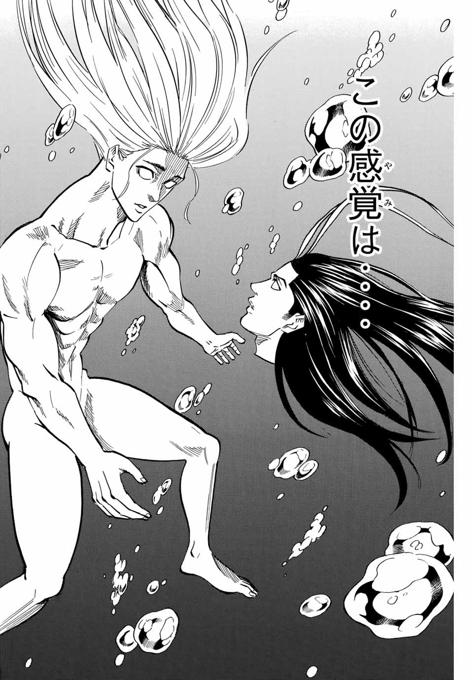Gamaran: Shura Chapter 136 4ページ