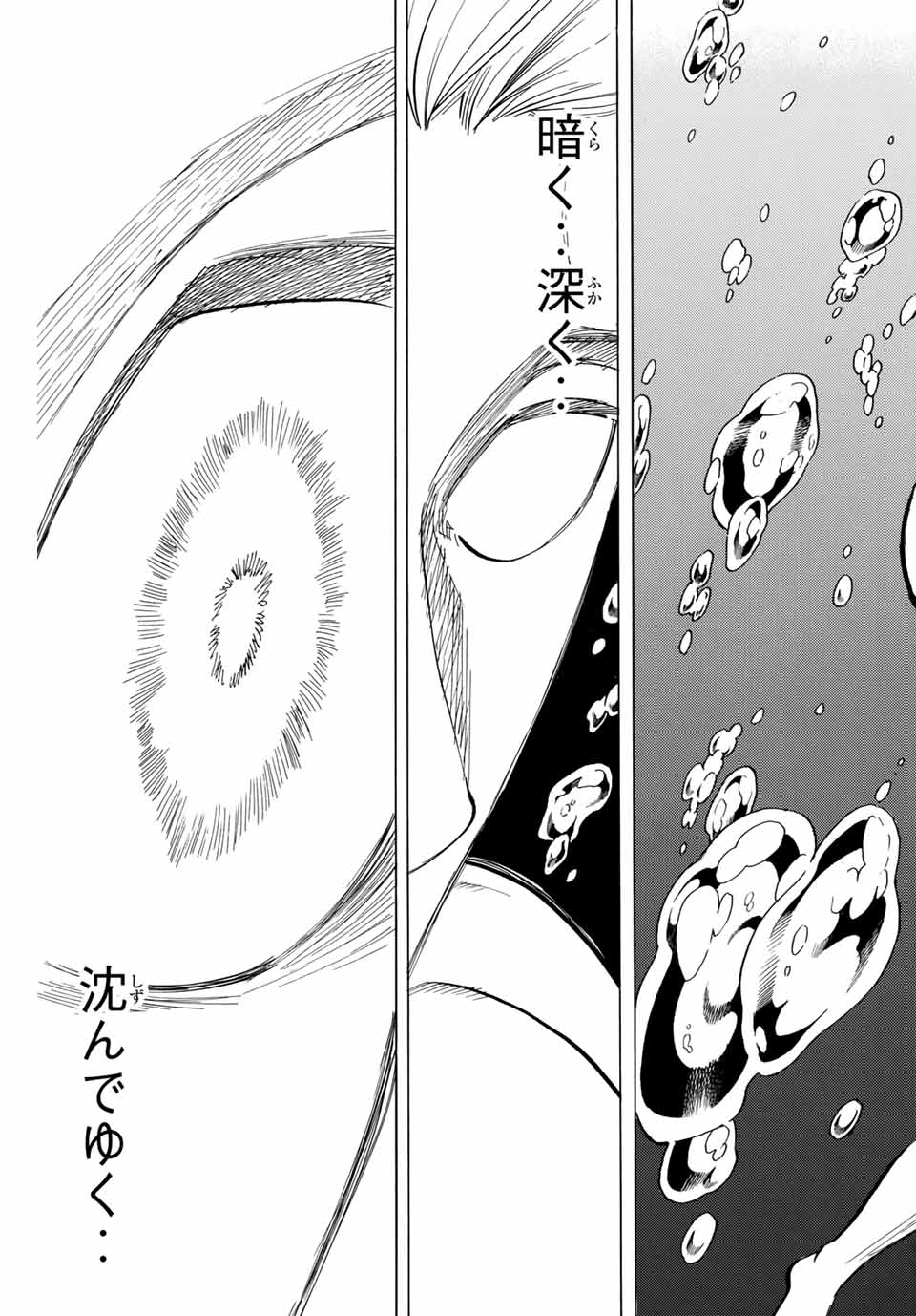 Gamaran: Shura Chapter 136 5ページ