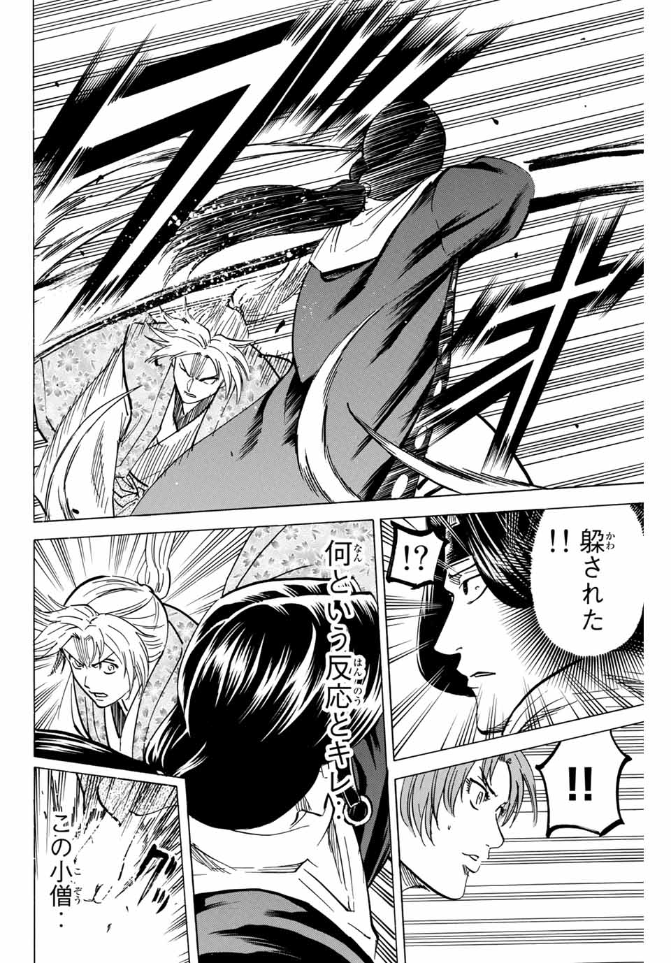 Gamaran: Shura Chapter 136 10ページ