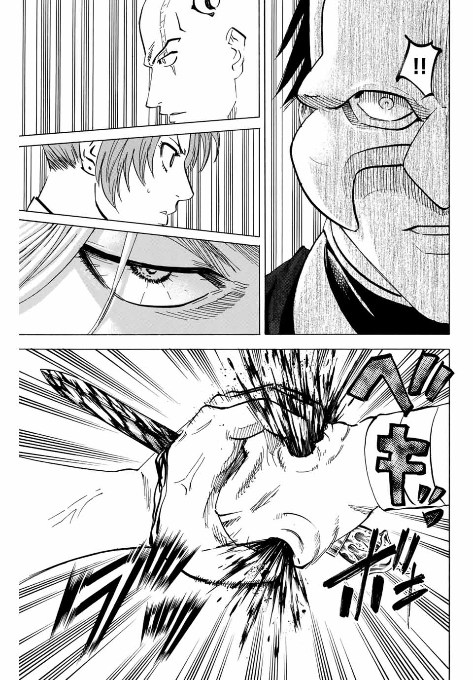 Gamaran: Shura Chapter 137 11ページ