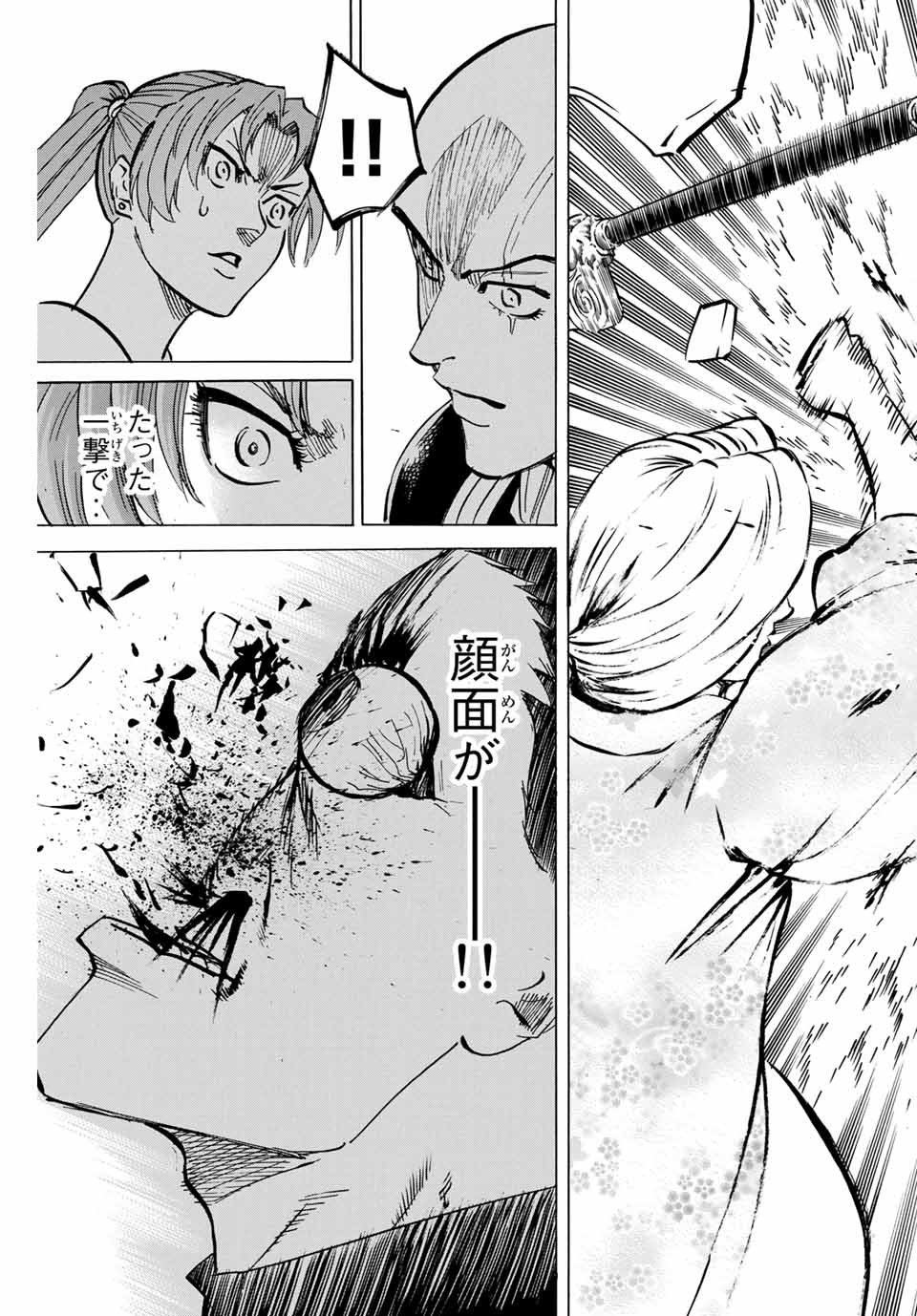 Gamaran: Shura Chapter 137 15ページ