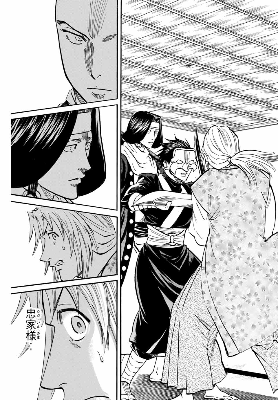 Gamaran: Shura Chapter 137 3ページ