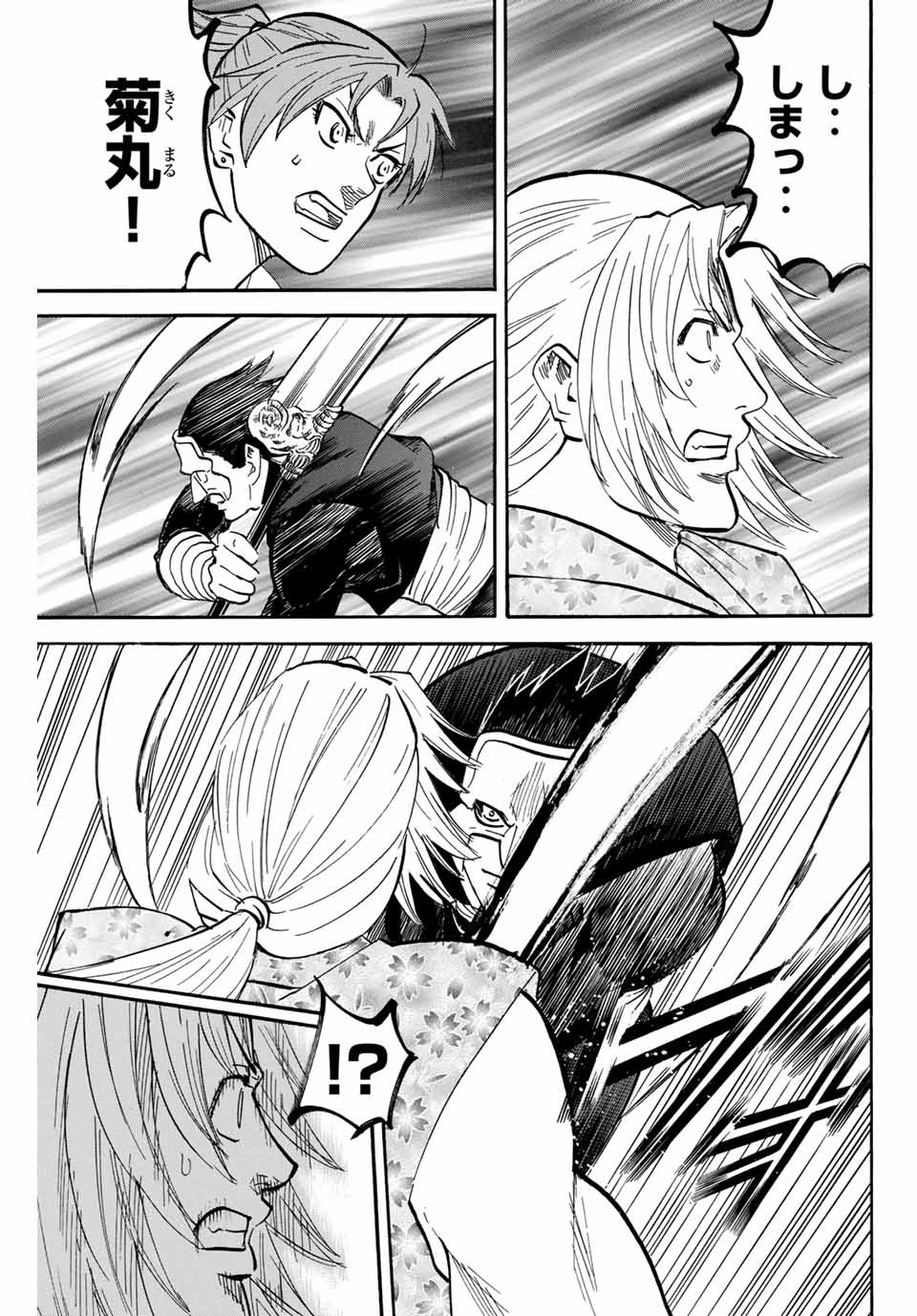 Gamaran: Shura Chapter 137 5ページ