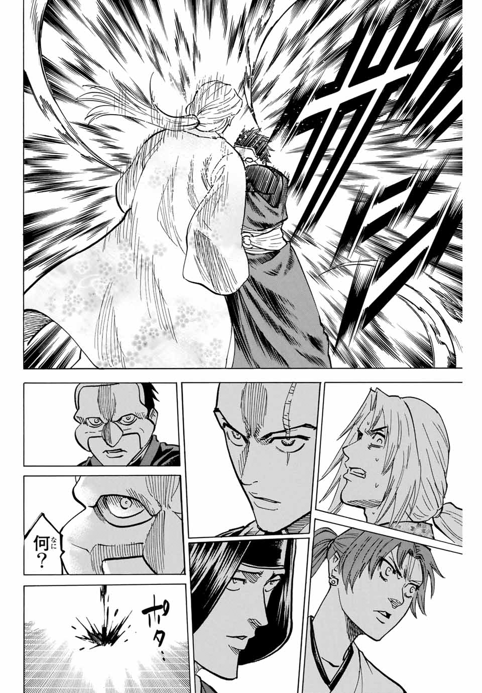 Gamaran: Shura Chapter 137 8ページ