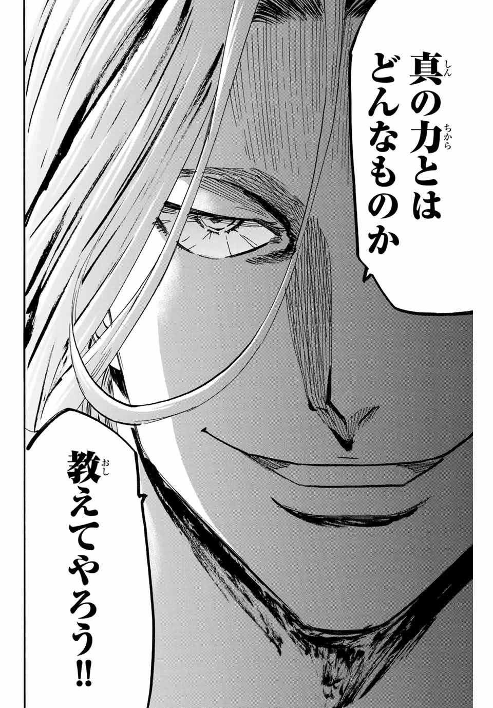 Gamaran: Shura Chapter 137 10ページ