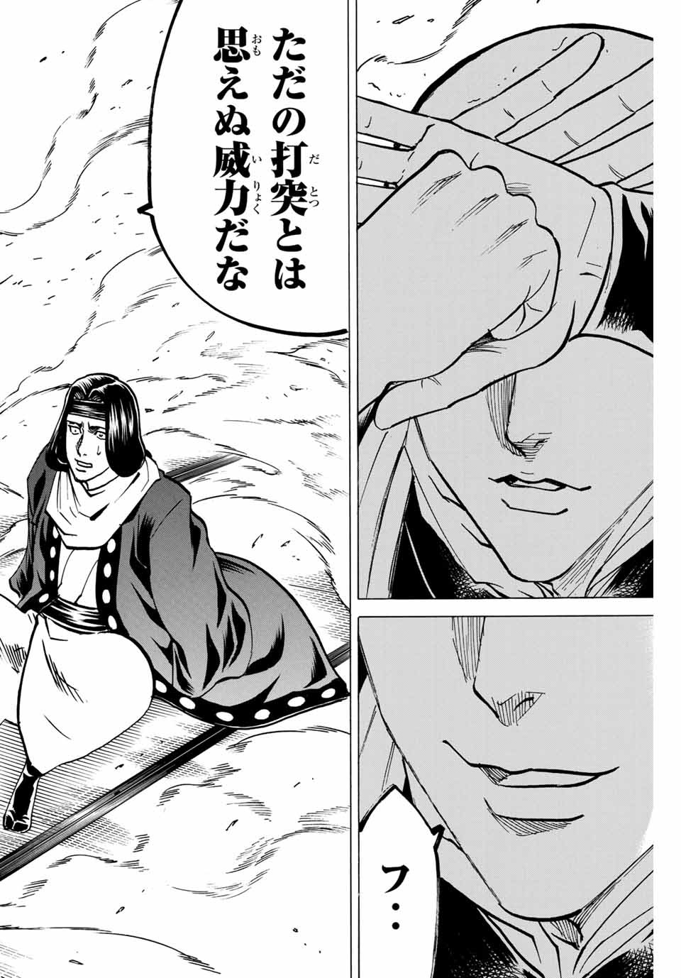 Gamaran: Shura Chapter 138 12ページ