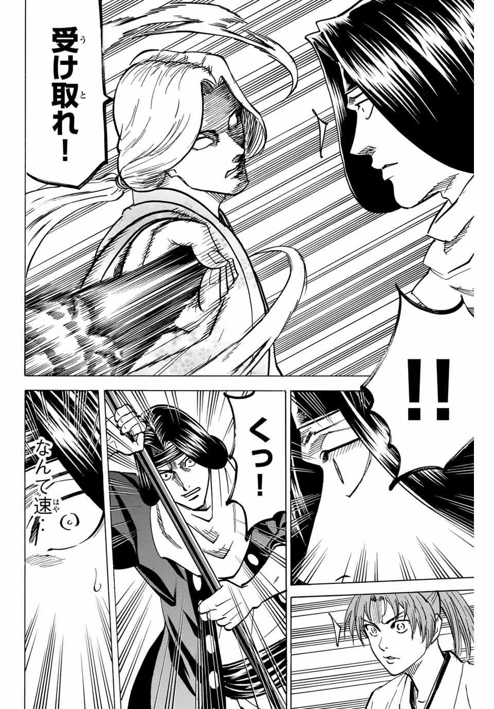 Gamaran: Shura Chapter 138 4ページ