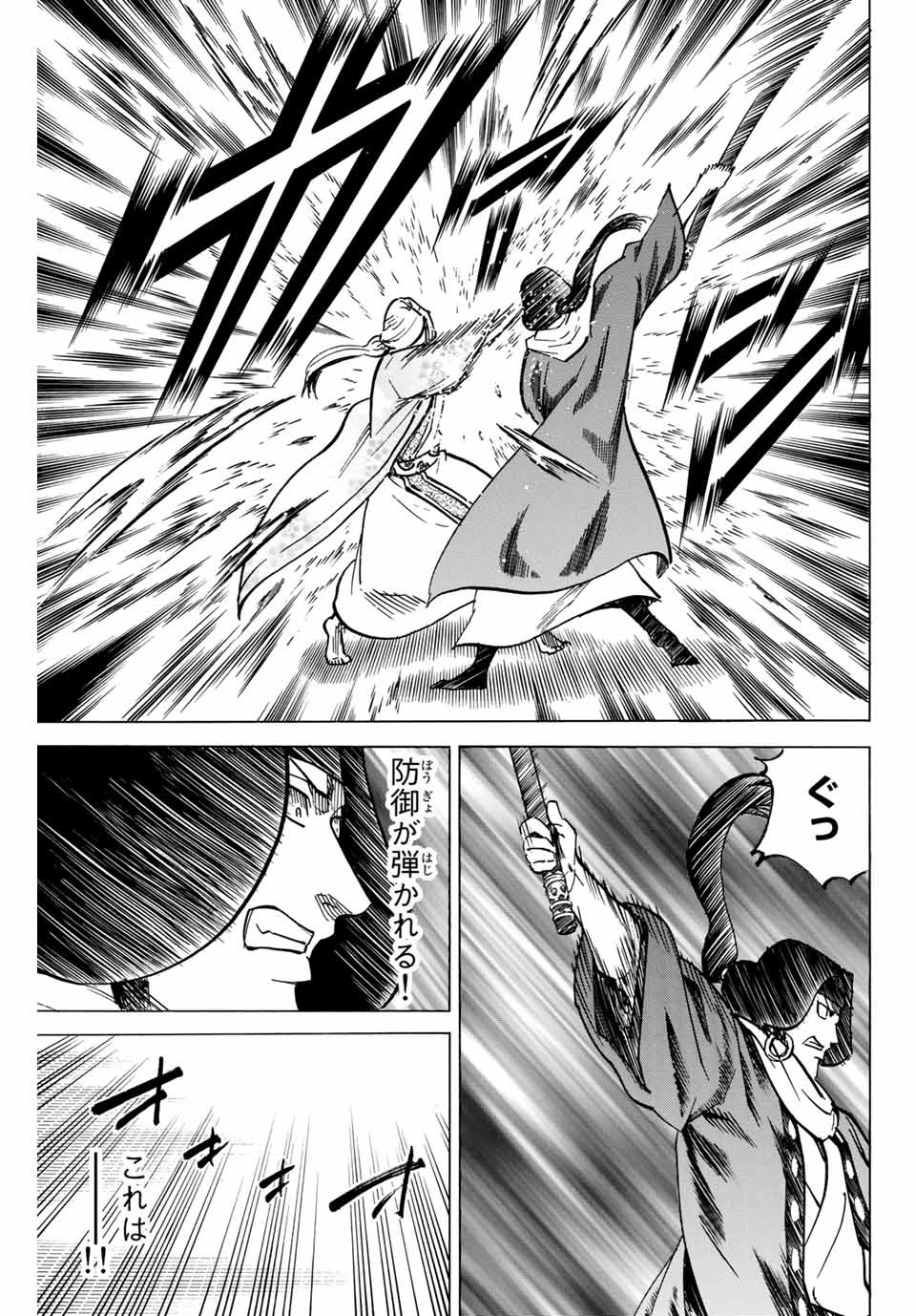 Gamaran: Shura Chapter 138 5ページ