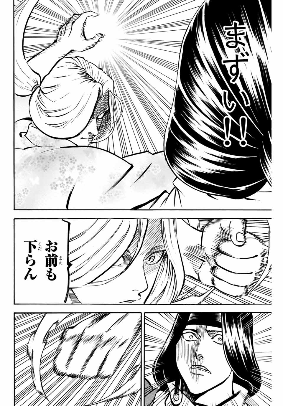 Gamaran: Shura Chapter 138 6ページ