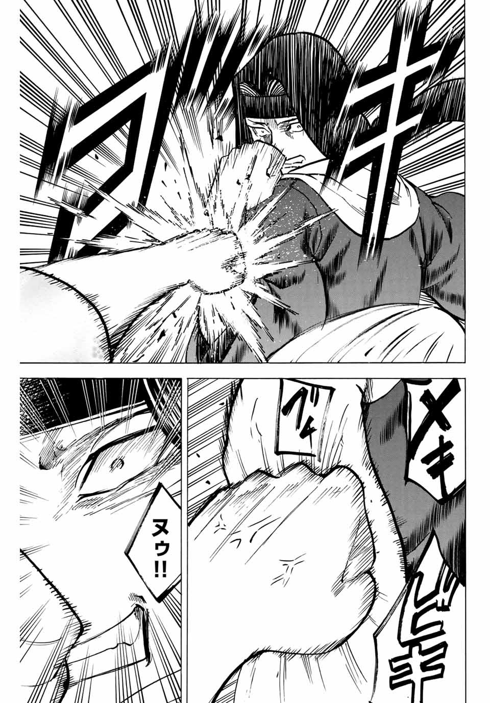 Gamaran: Shura Chapter 138 7ページ
