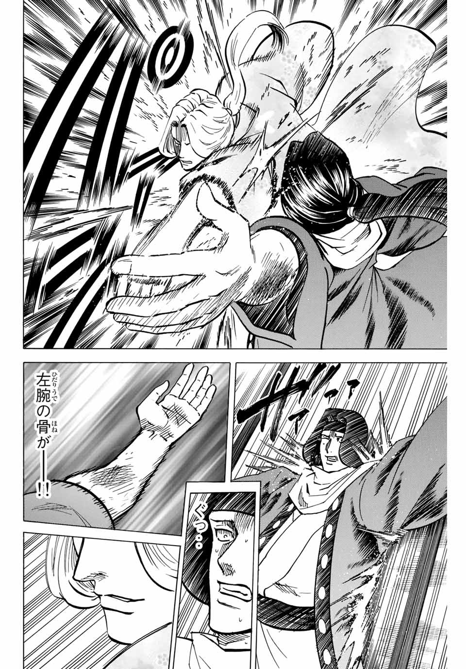 Gamaran: Shura Chapter 138 8ページ