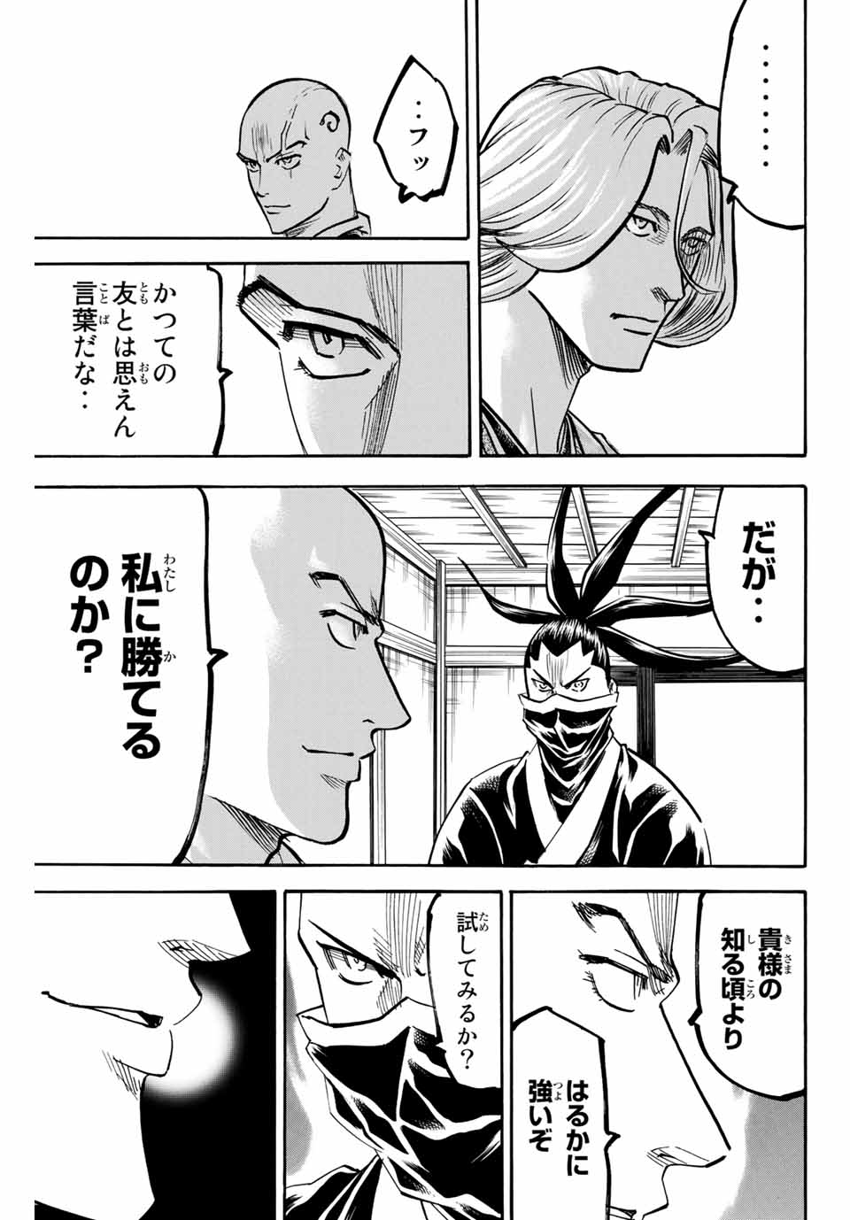 Gamaran: Shura Chapter 139 11ページ