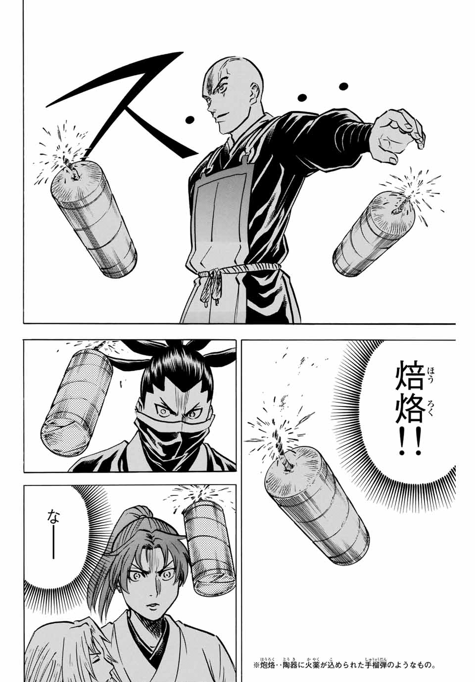 Gamaran: Shura Chapter 139 14ページ