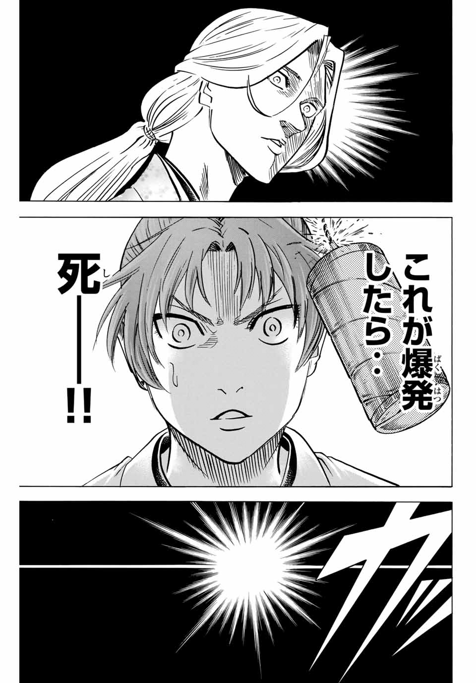 Gamaran: Shura Chapter 139 15ページ