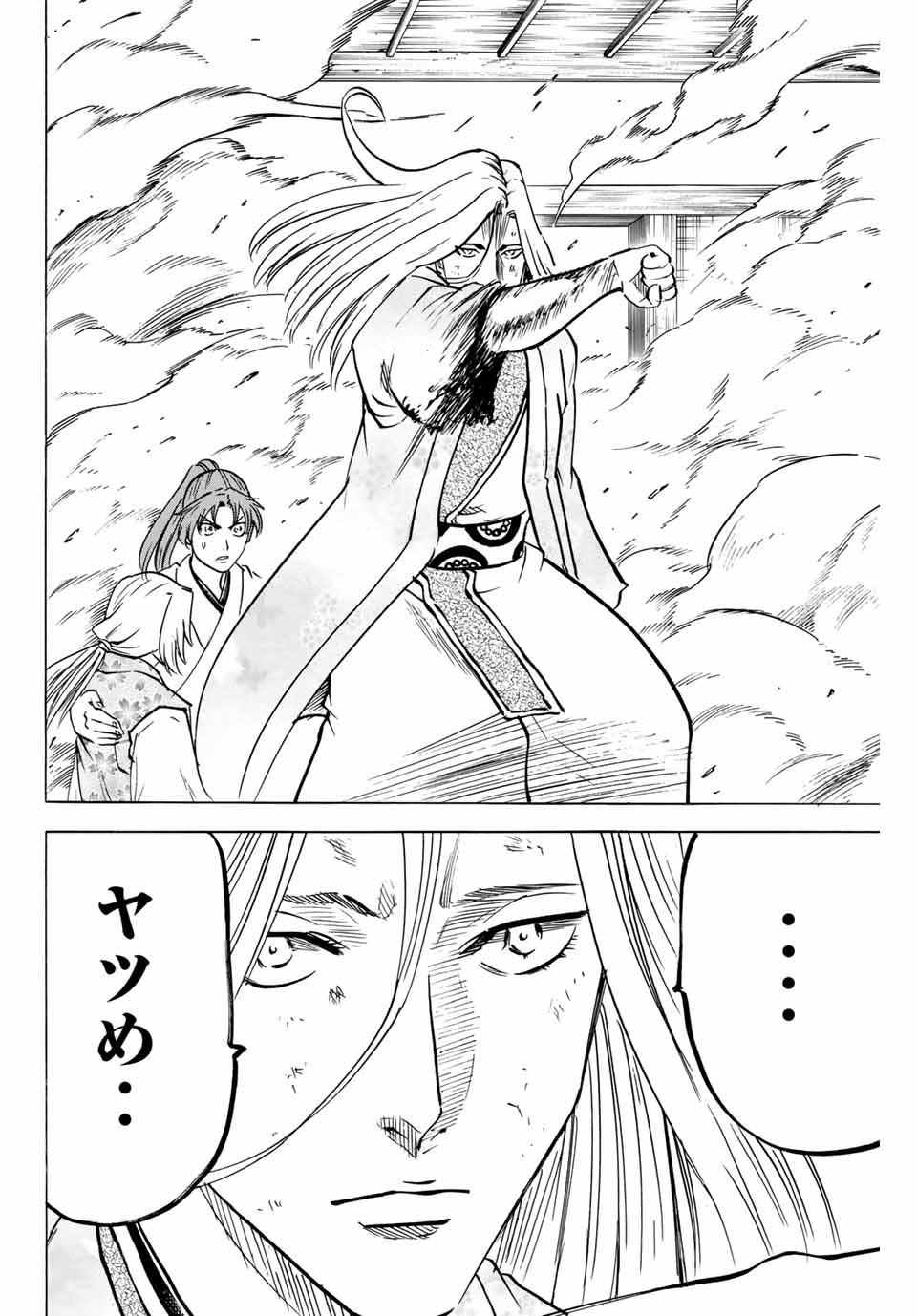 Gamaran: Shura Chapter 139 18ページ