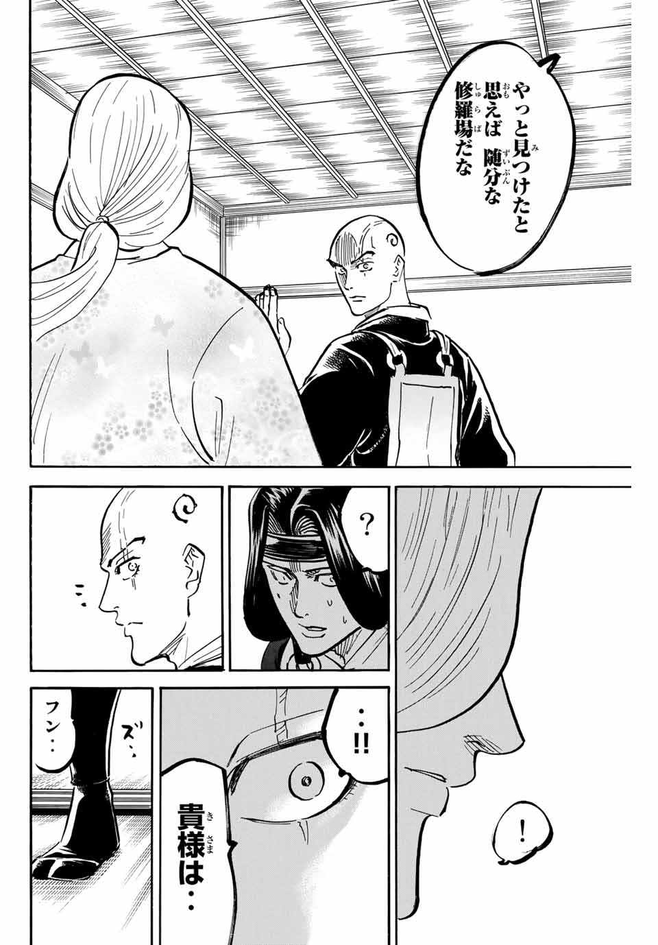 Gamaran: Shura Chapter 139 4ページ