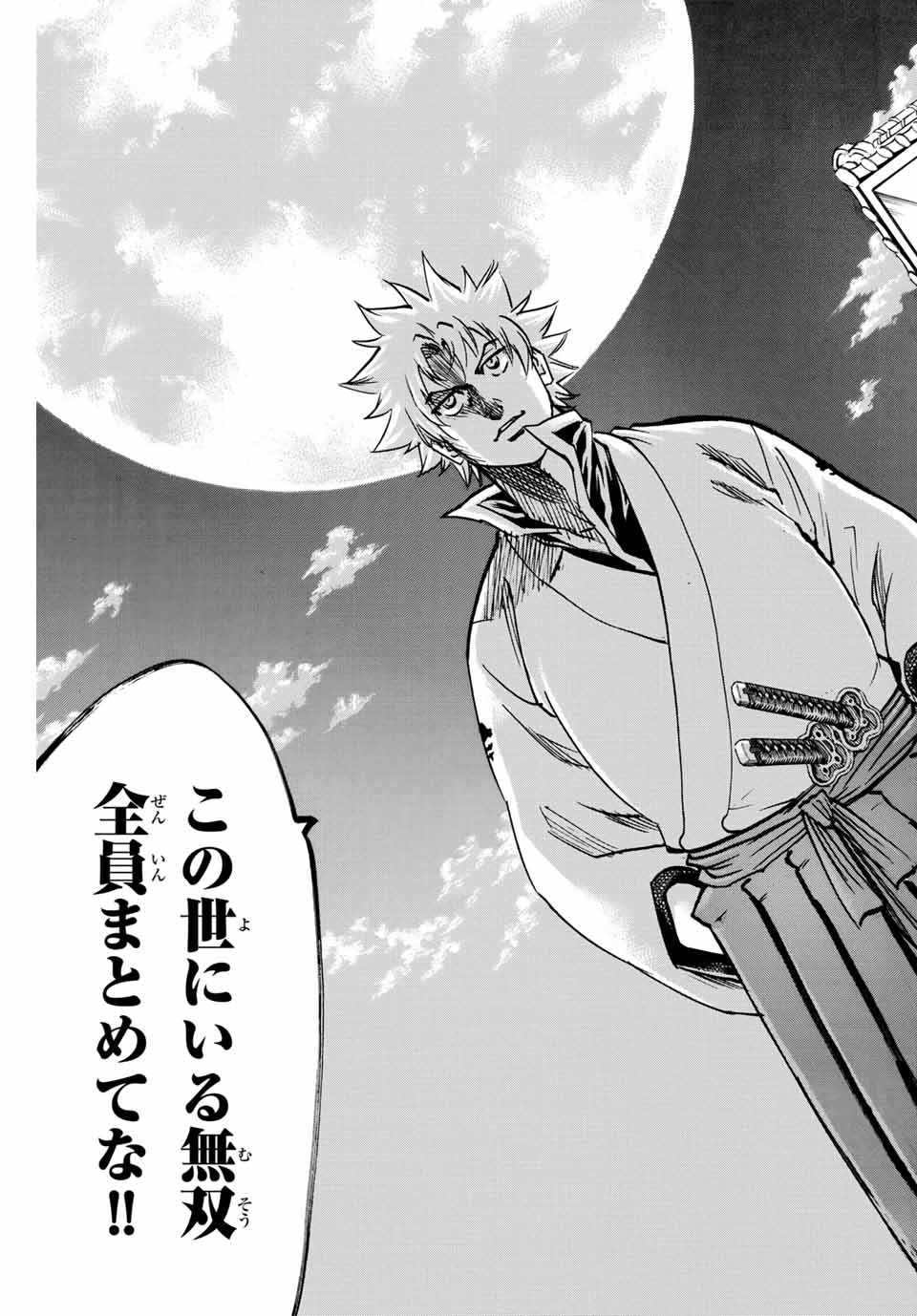 Gamaran: Shura Chapter 140 11ページ