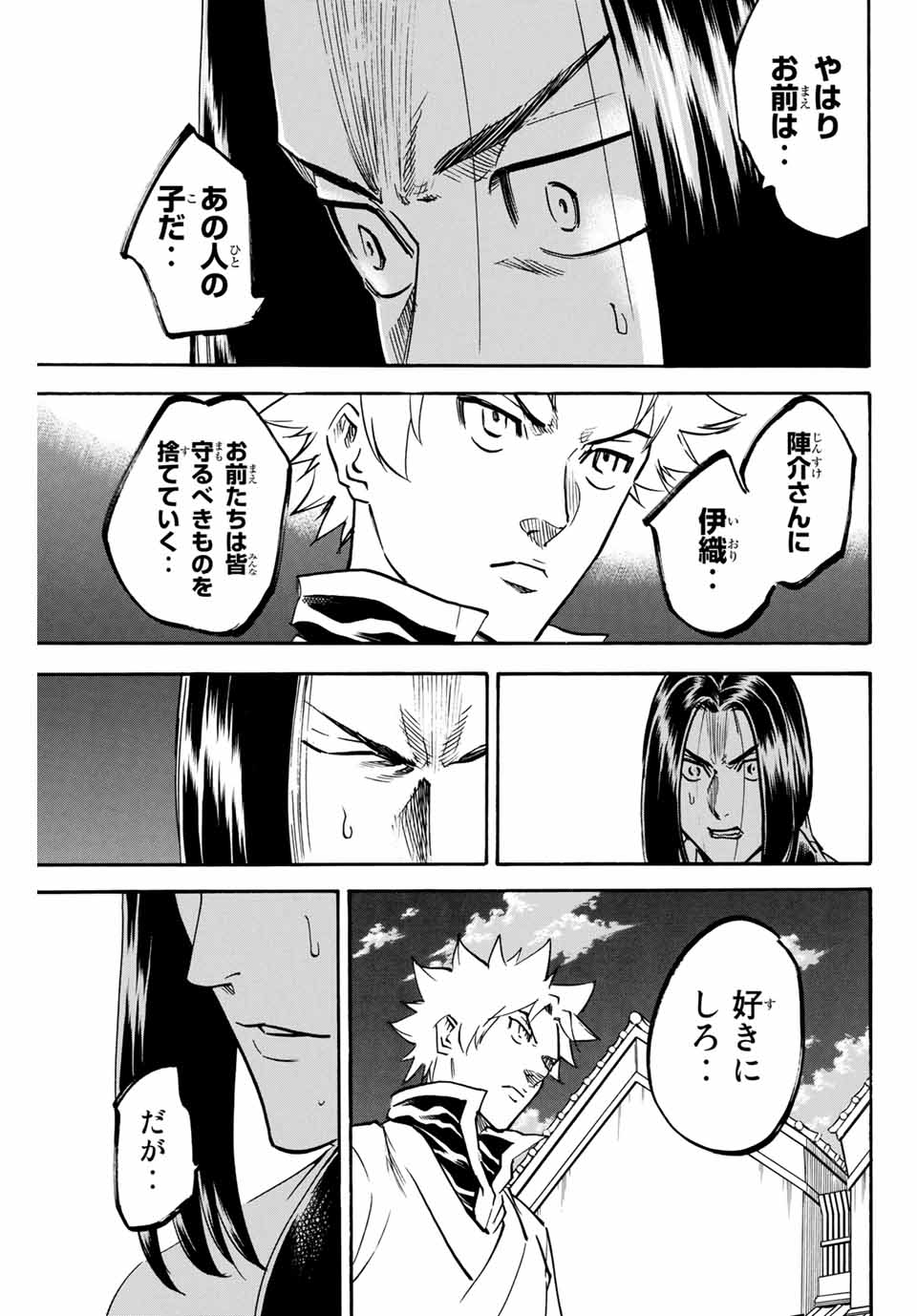 Gamaran: Shura Chapter 140 13ページ