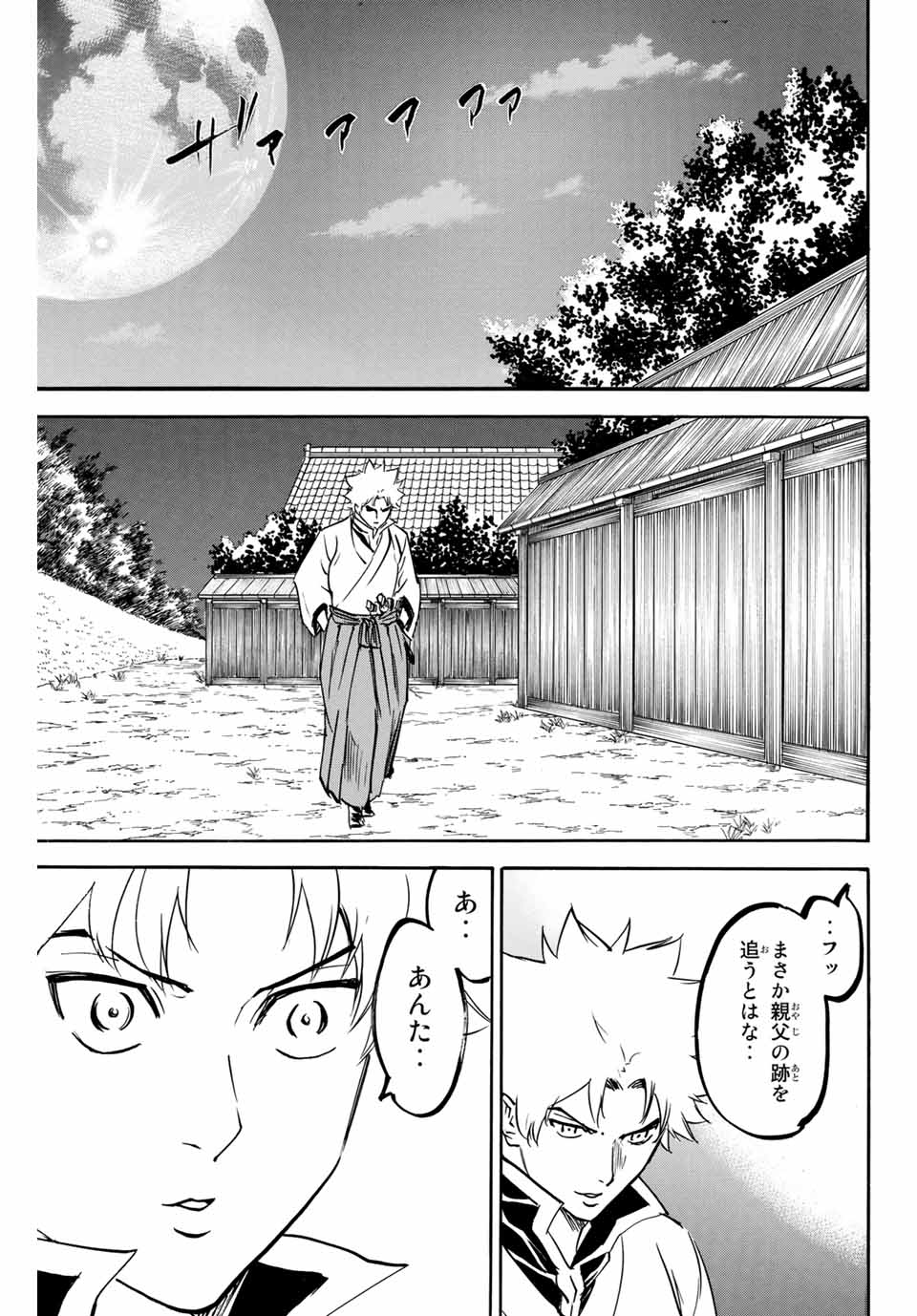 Gamaran: Shura Chapter 140 19ページ