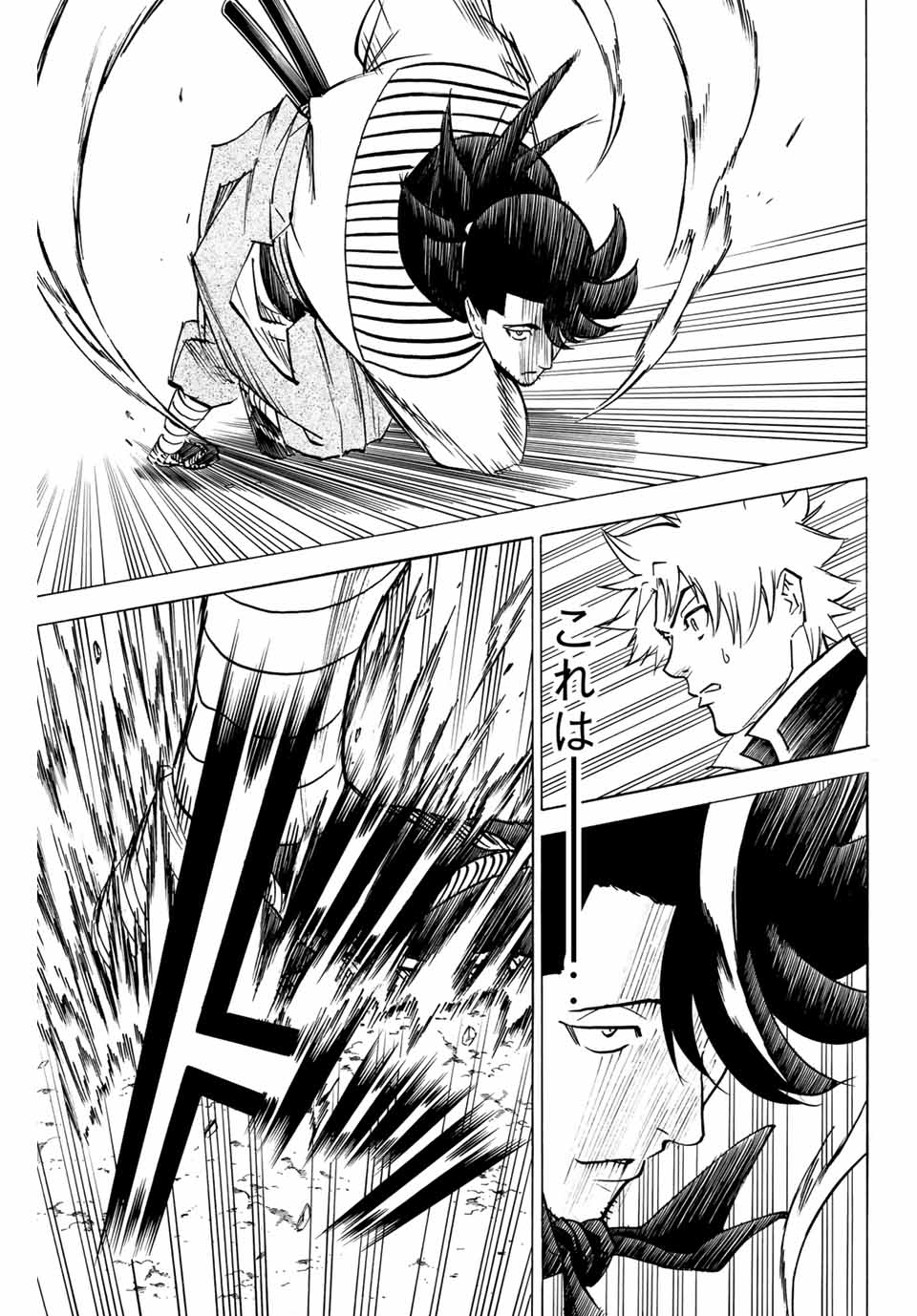 Gamaran: Shura Chapter 141 11ページ