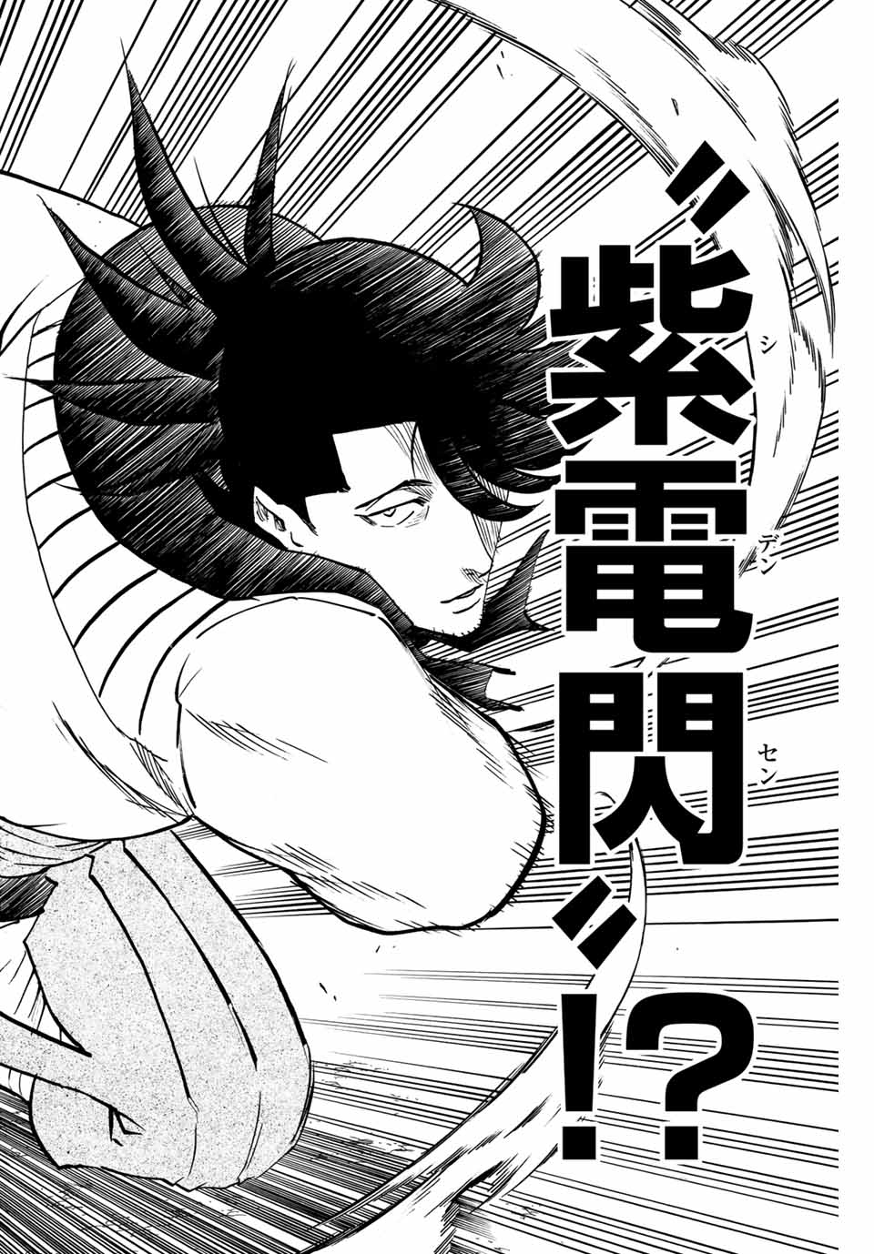 Gamaran: Shura Chapter 141 12ページ