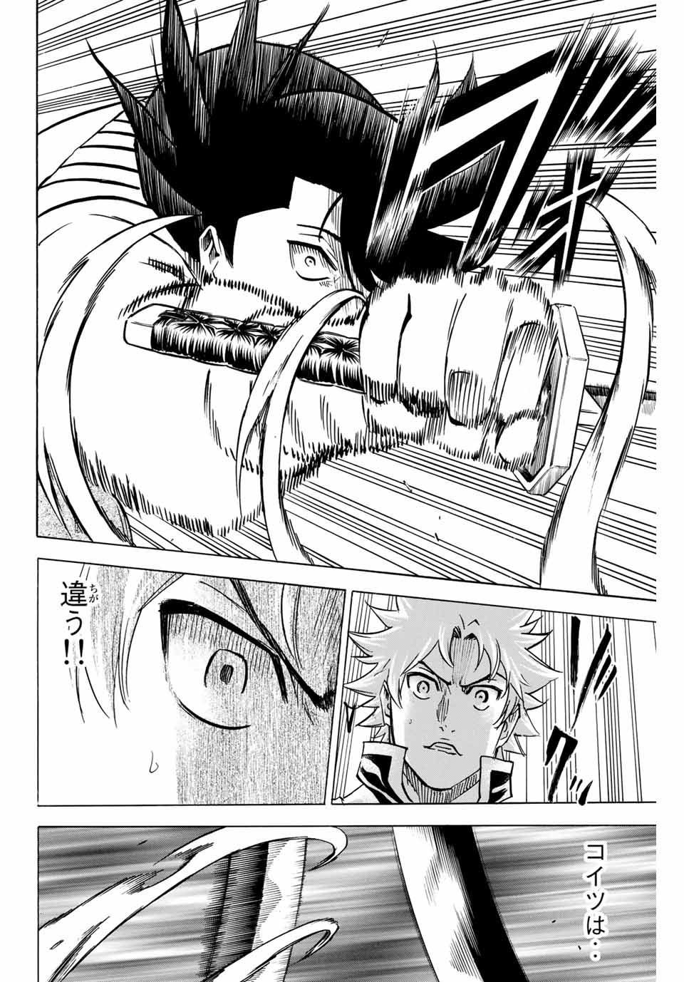 Gamaran: Shura Chapter 141 14ページ