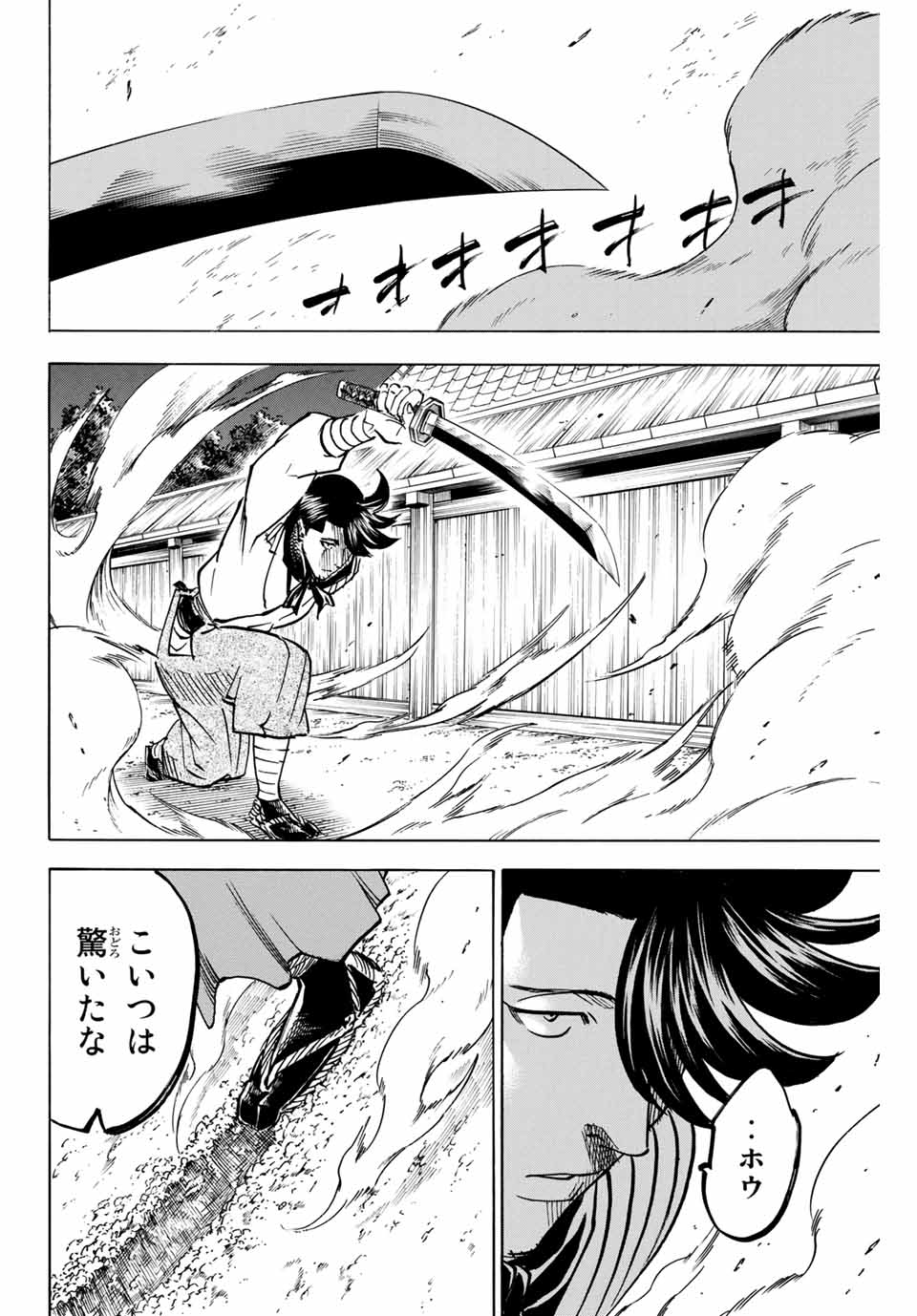 Gamaran: Shura Chapter 141 16ページ