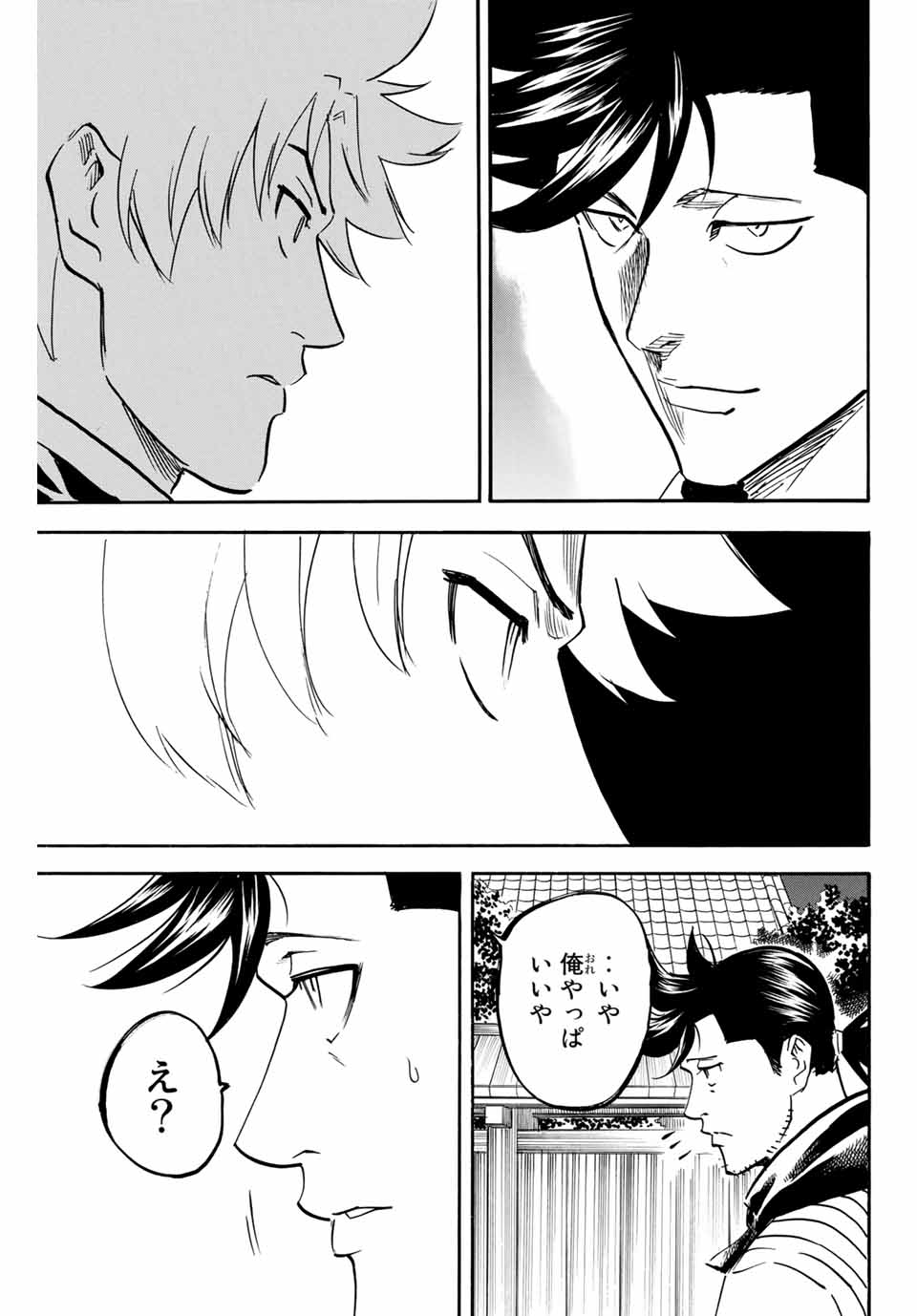 Gamaran: Shura Chapter 141 5ページ