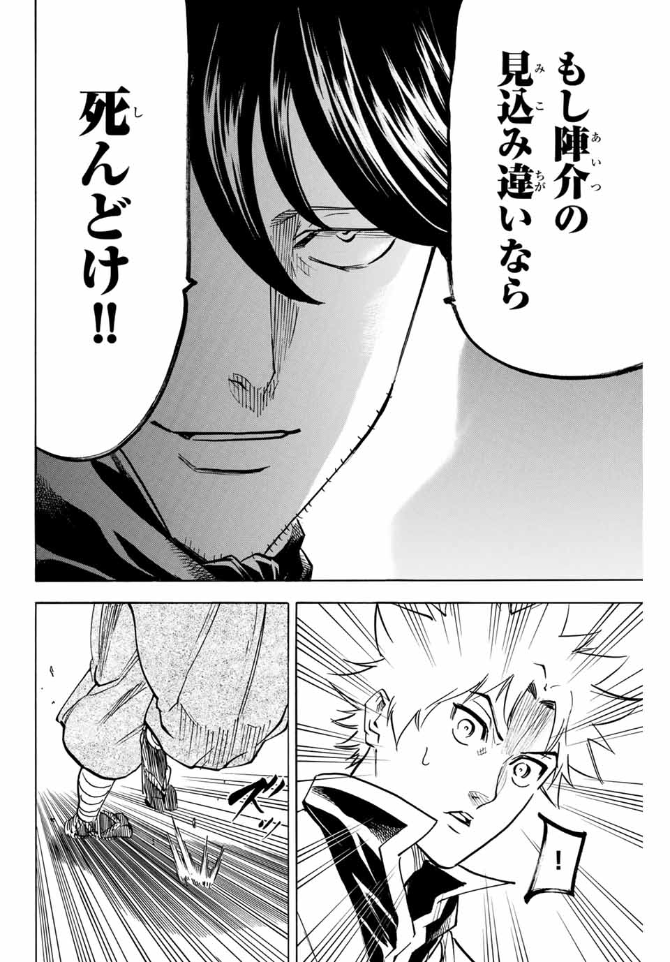 Gamaran: Shura Chapter 141 10ページ