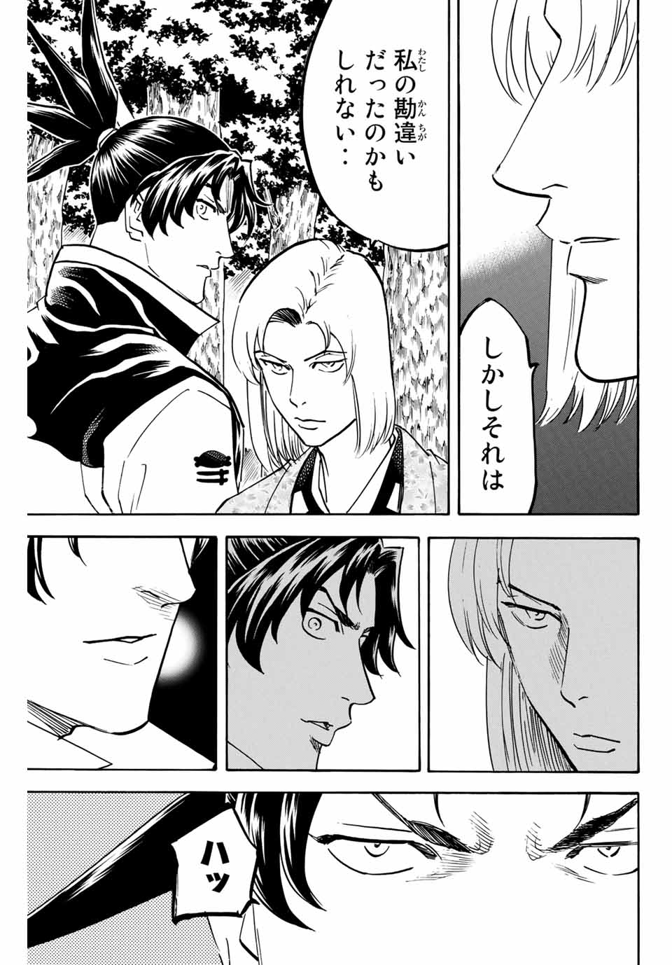 Gamaran: Shura Chapter 142 17ページ