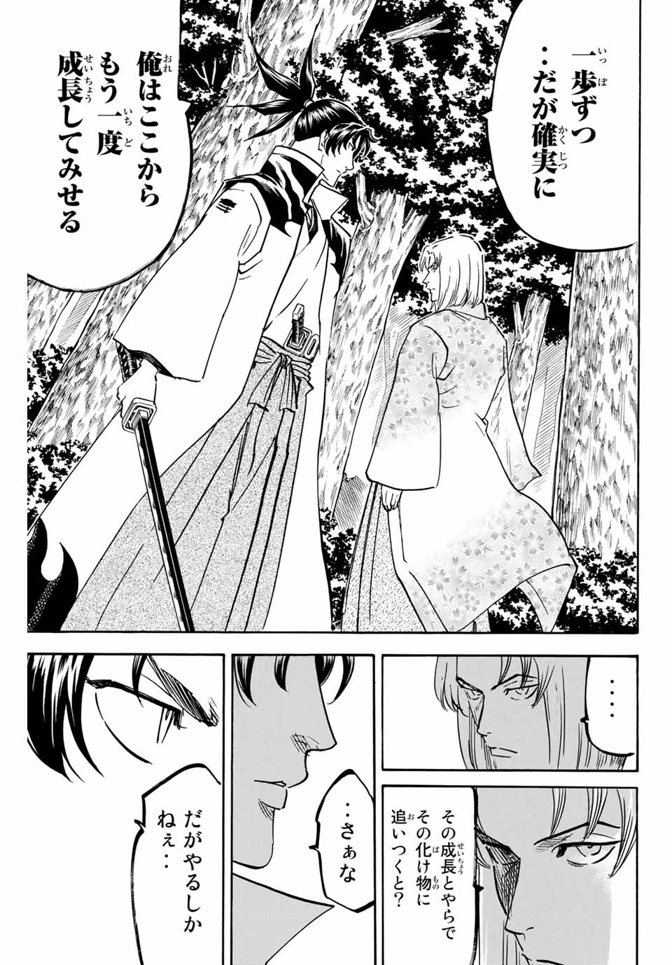 Gamaran: Shura Chapter 142 19ページ