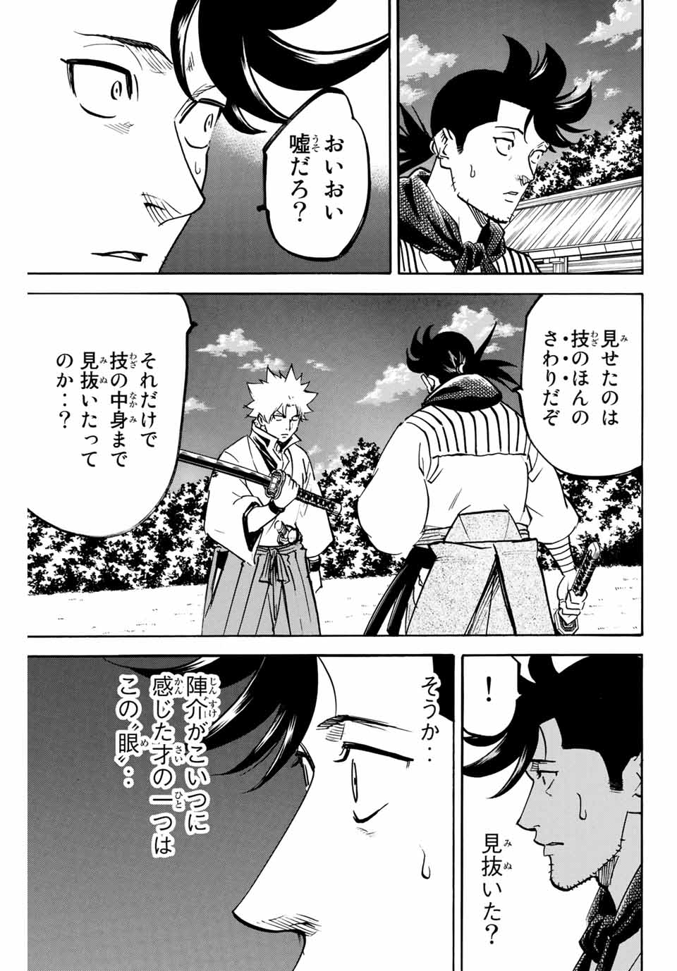 Gamaran: Shura Chapter 142 3ページ